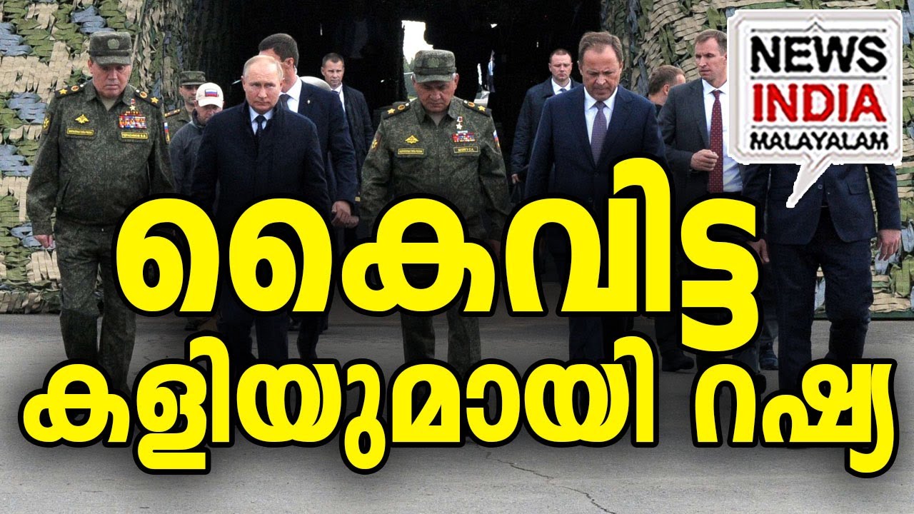 വിറച്ച് യൂറോപ്പ് I world news update I NEWS INDIA MALAYALAM