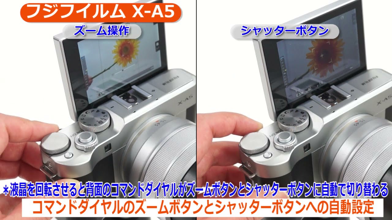 フジフイルム X-A5 （カメラのキタムラ動画_FUJIFILM）