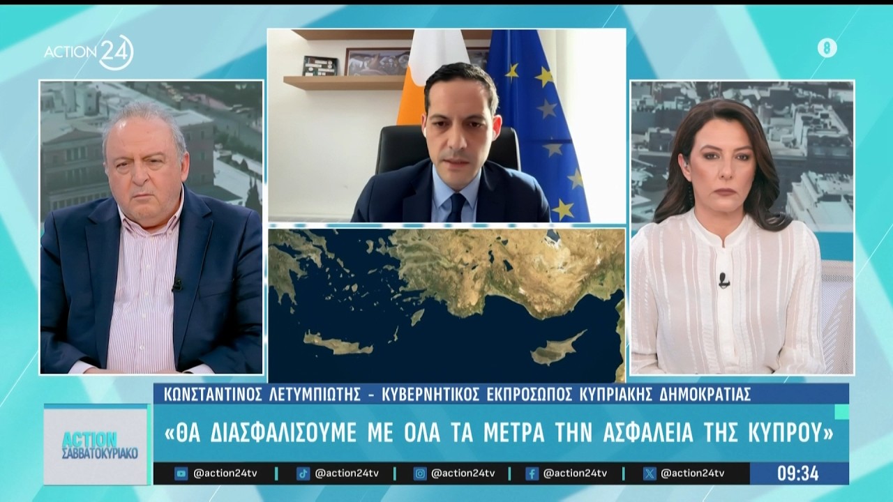 Κ. Λετυμπιώτης, ΚΕ Κυπριακής Δημοκρατίας: «Στόχος δεν ήταν η Κύπρος, ήταν οι βρετανικές βάσεις»