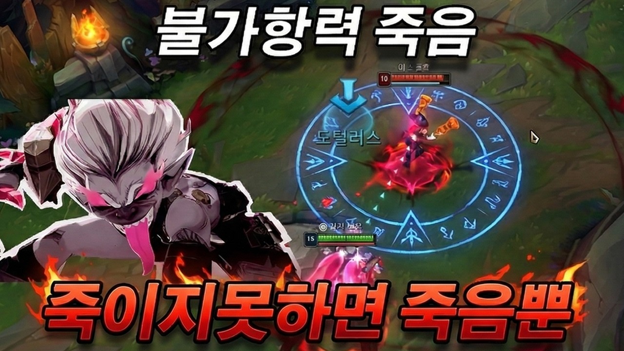 [브라이어 정글] 초반에 망했다고요? 물몸 딜러들 끝까지 쫓아가서 다 물어뜯었습니다 🦇