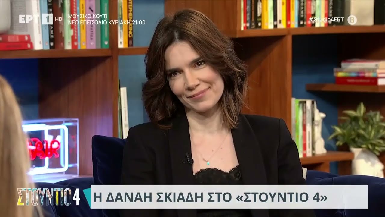 Δανάη Σκιάδη: «Ένιωσα ότι η ''Έρημη Χώρα'' συγκίνησε τους τηλεθεατές»