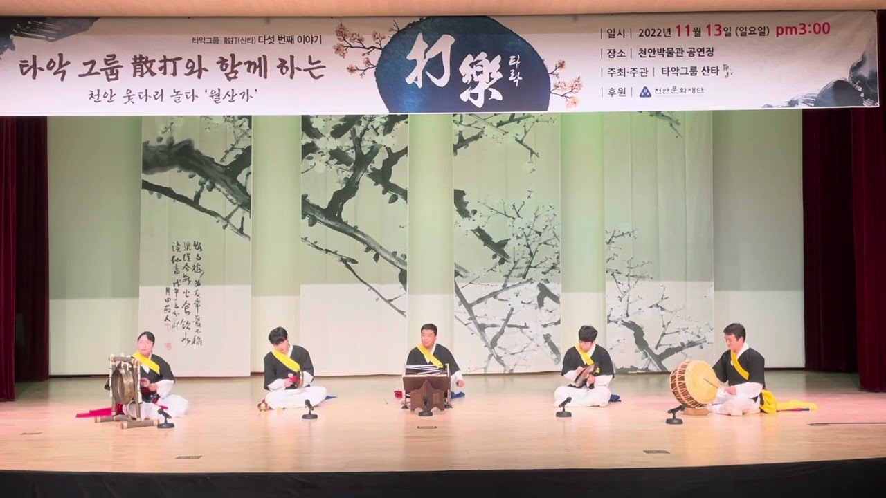 웃다리도당(2022 월산가)