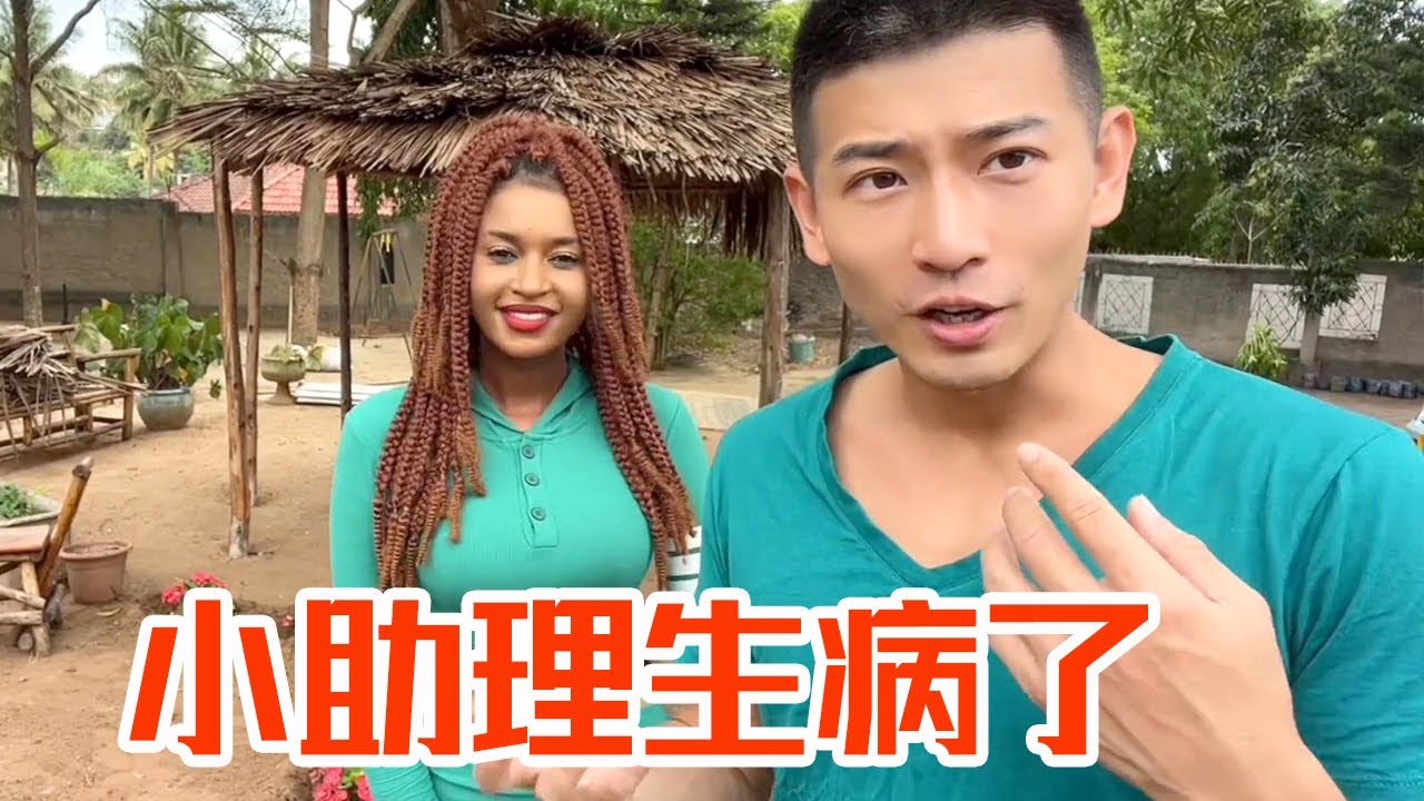 [ENG SUB]小助理每个月总有几天不舒服，子恒化身暖男老板，亲自照顾三个小姐姐【子恒非洲生活】