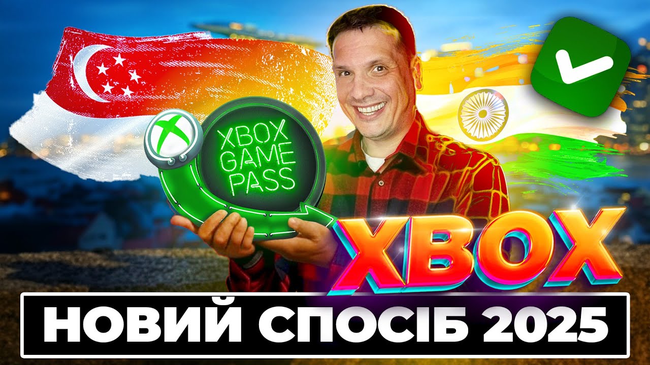 ✅ GAME PASS CORE + ULTIMATE | 2025 НОВИЙ СБОСІБ - ІНДІЙСЬКІ КОДИ ПРАЦЮЮТЬ