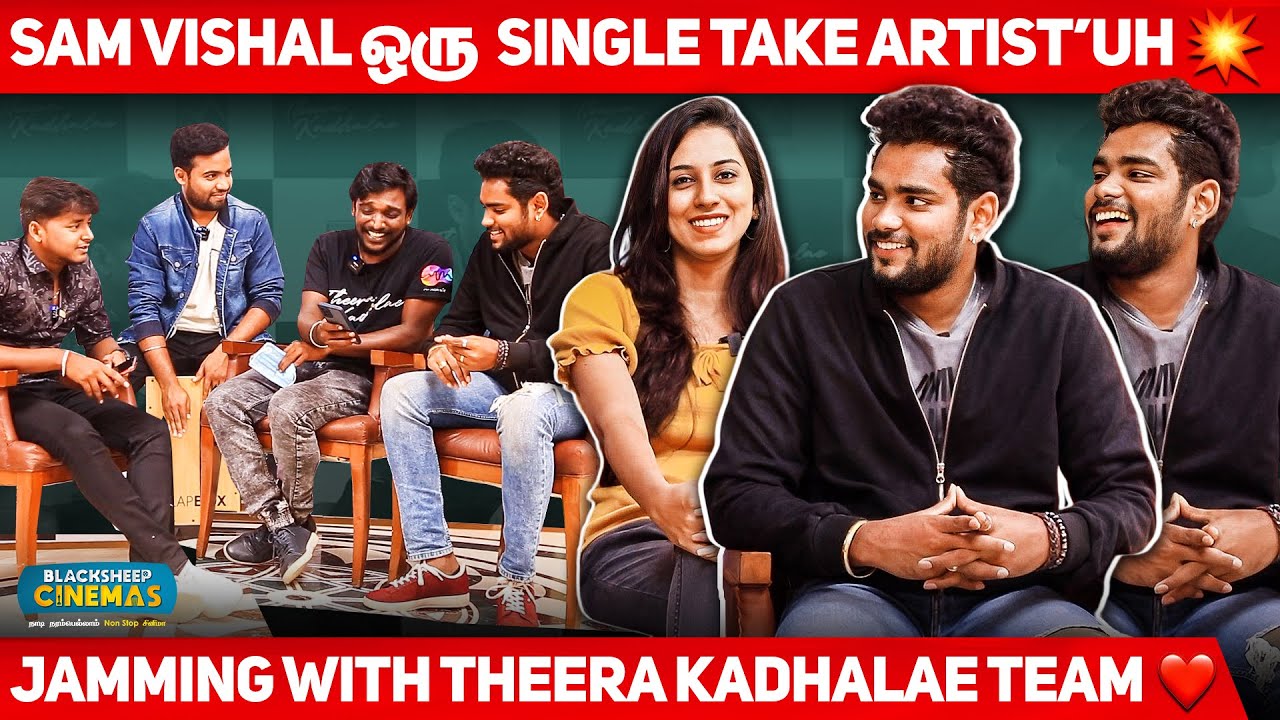 Sam Vishal ஒரு Single Take Artist | Theera Kadhalae Team Interview | Blacksheep Cinemas