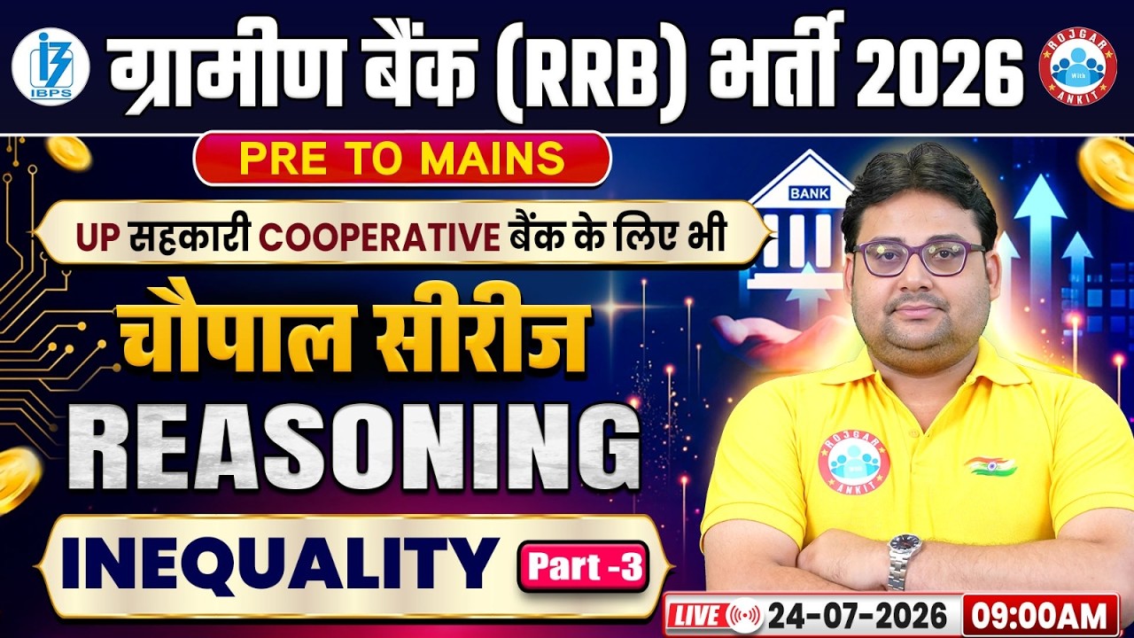 Inequality Reasoning | IBPS RRB Reasoning Classes | Reasoning Pre to Mains | Gramin Bank Reasoning