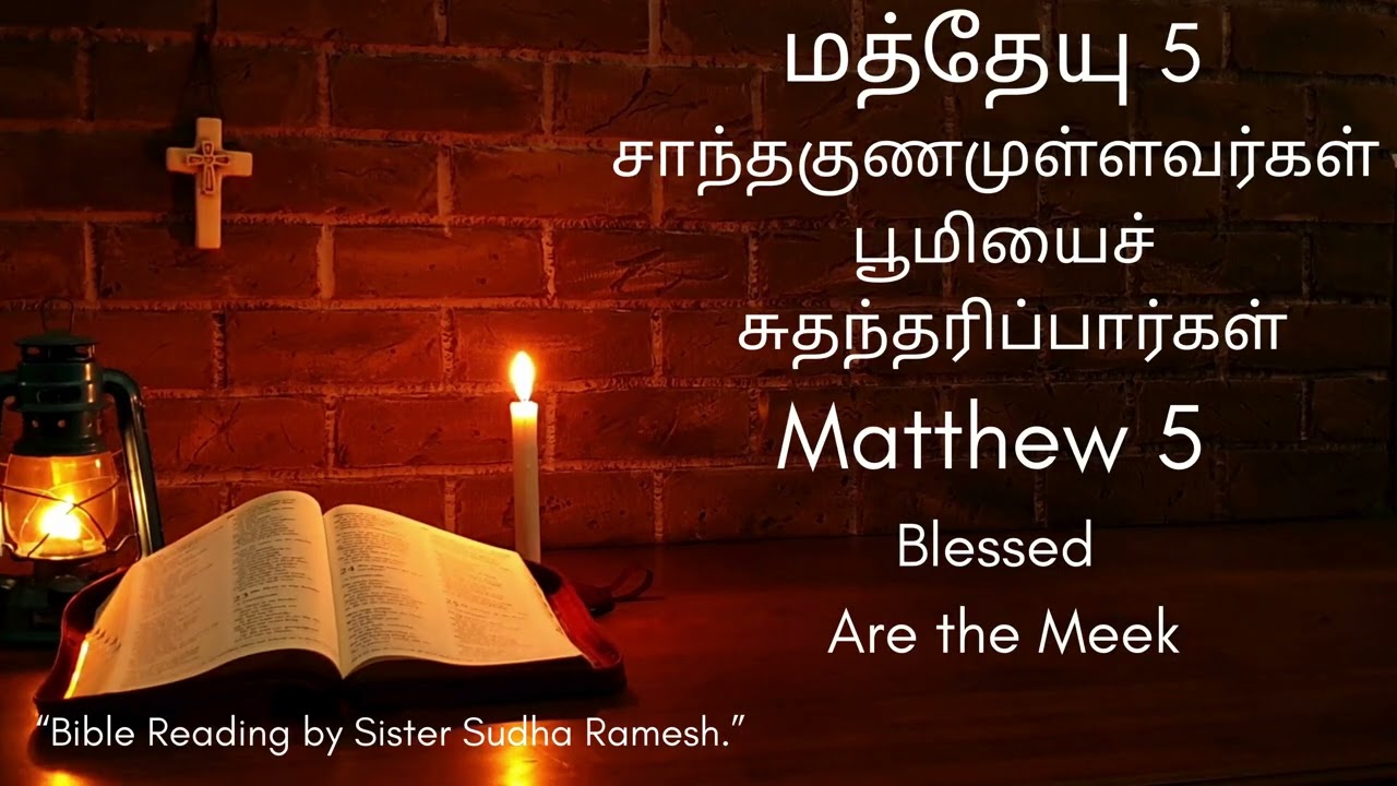 மத்தேயு 5 — உங்கள் சத்துருக்களைச் சிநேகியுங்கள்,Matthew 5 — Love Your Enemies.