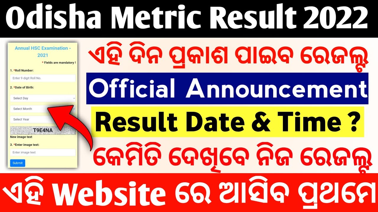 10th Exam Result Odisha 2022, Metric Result Date Odisha, How to Check Odisha Metric Result 2022