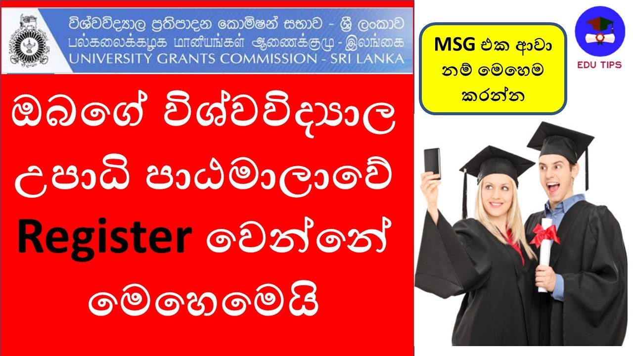 University Registration 2021 - UGC Registration Guide - Online Registration.