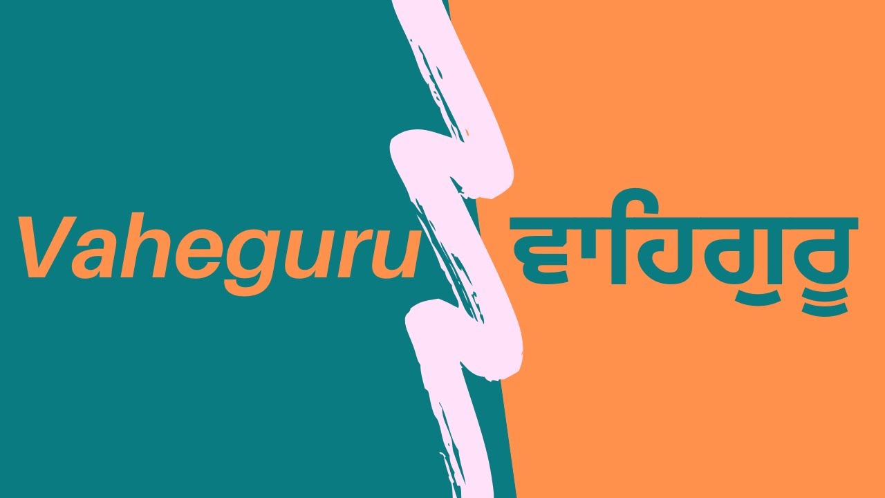 Vaheguru