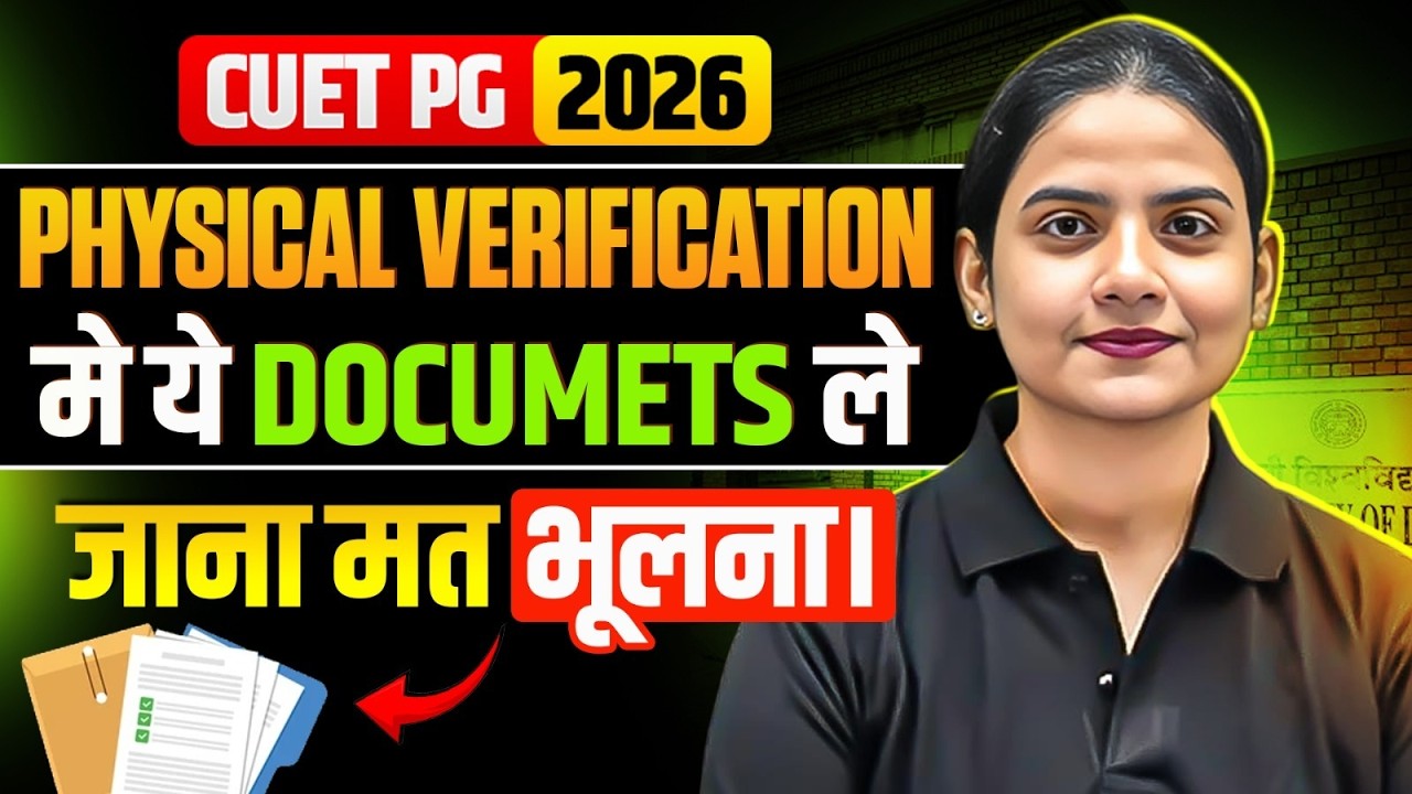 CUET PG University Admission 2026 | CUET PG Physical Verification | CUET PG Counselling 2026