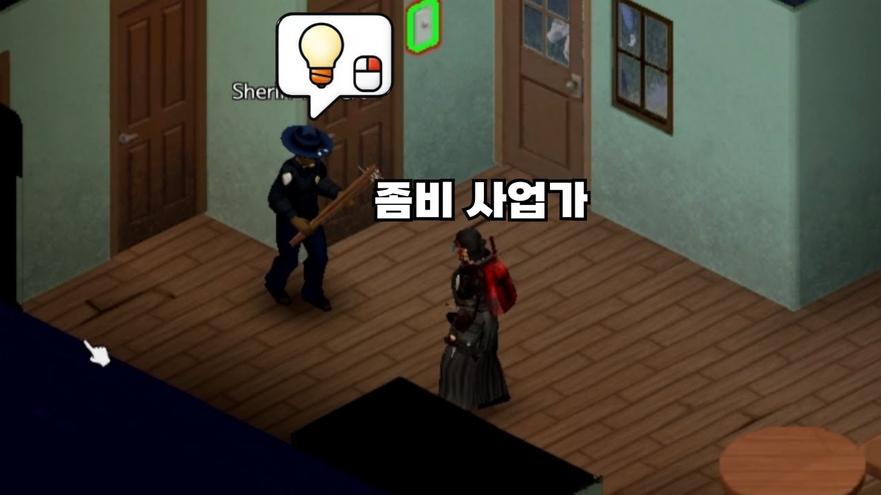 통신장치로 다른 생존자 만나는 모드 [좀보이드]