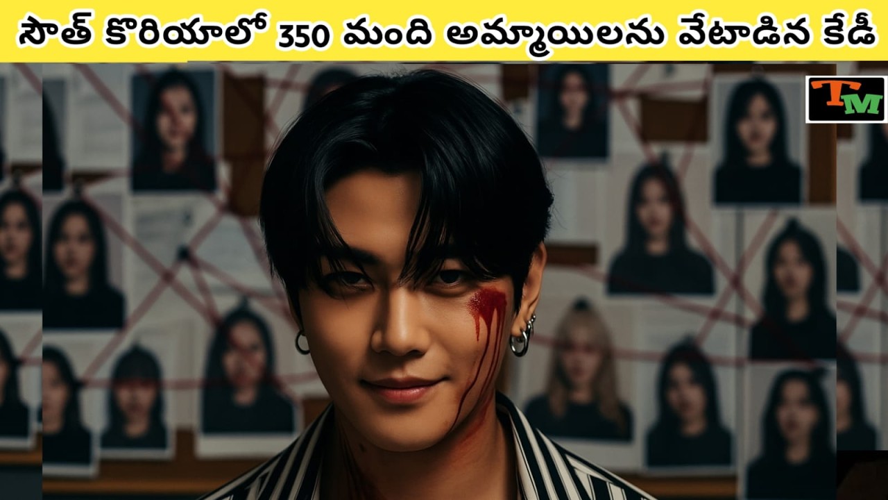 Korean Serial Killer Case Explained | Telugu Mystery | Crime Case Explained in Telugu