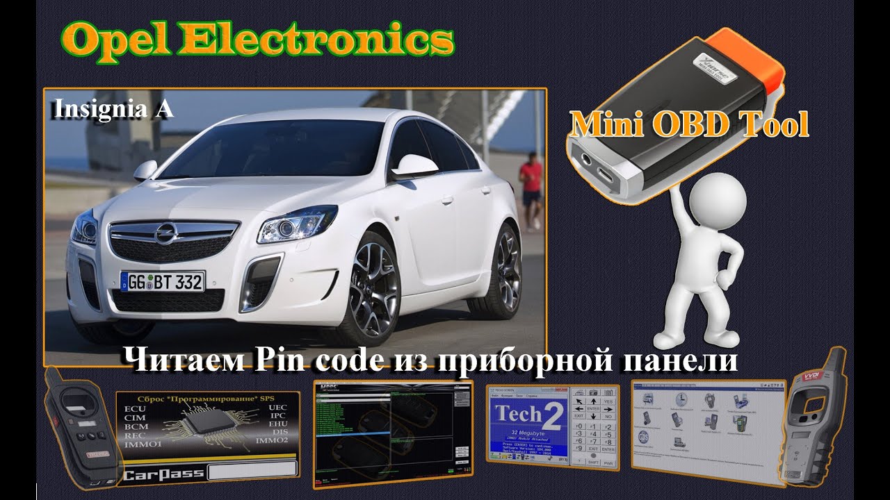 Opel Insignia A . Адаптер OBD MINI Xhorse  читаем pin code из BCM.