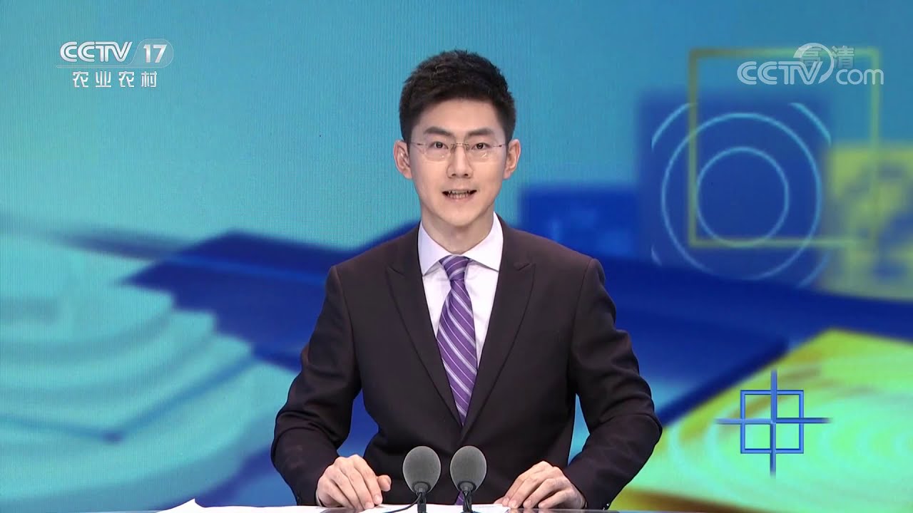 《中国三农报道》 20201030|CCTV农业