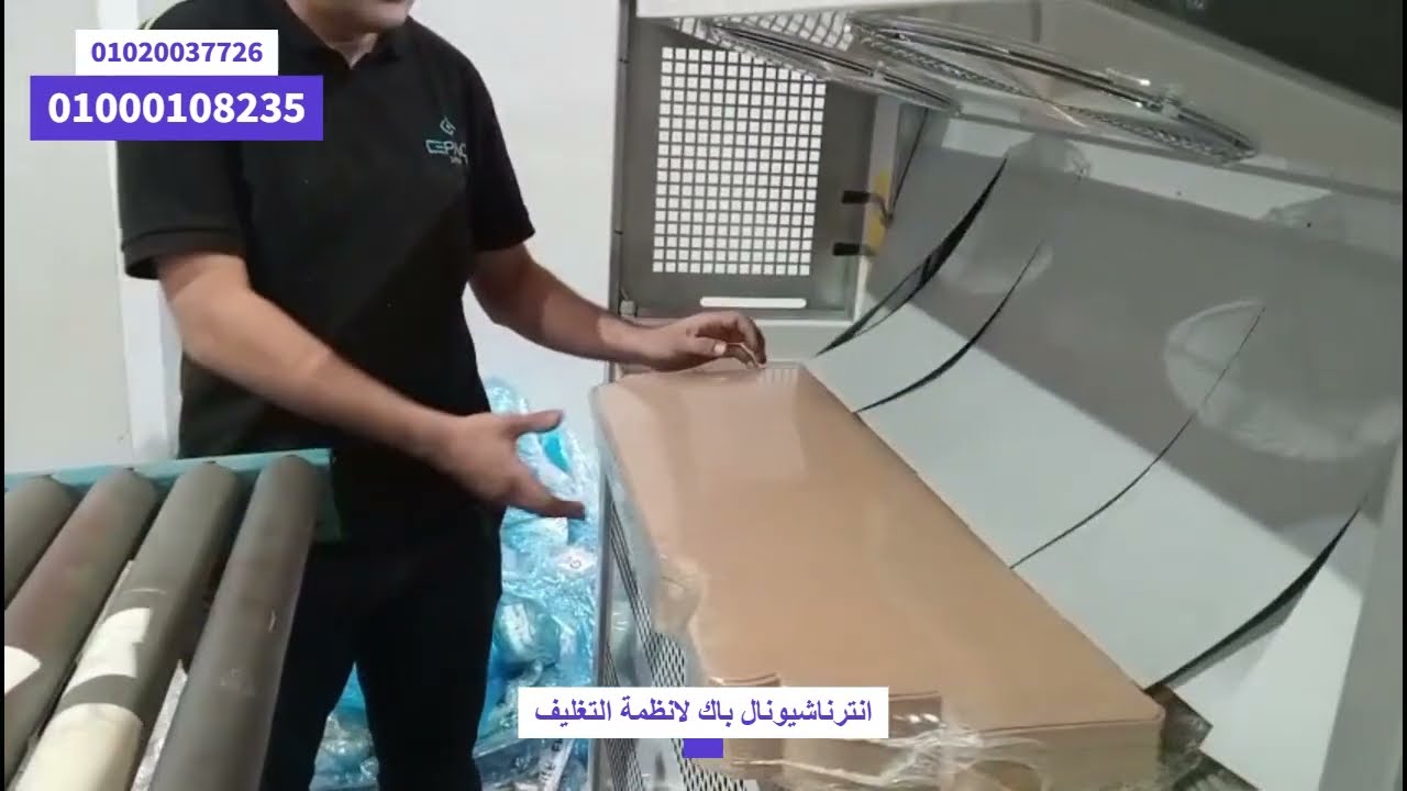 ماكينه تغليف كرتون البيتزا لاحد اكبر مصانع الكرتون في مصر (شركة C-Pack للكرتون)