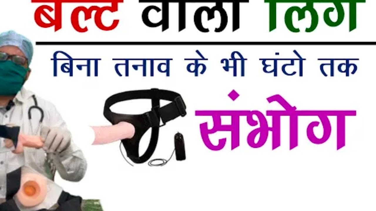 best quality belt condom and dildo vibrator for men and near women and fimel use