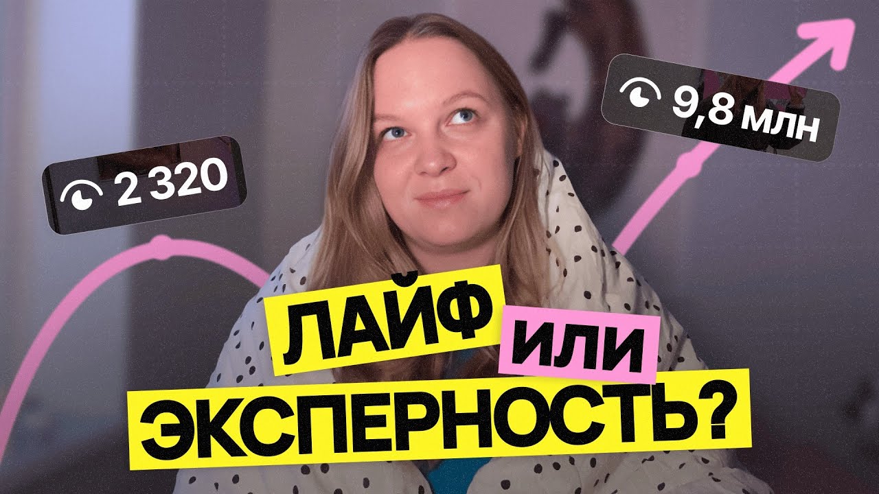 СТРАТЕГИЯ РИЛС: как выбрать о чем вести блог