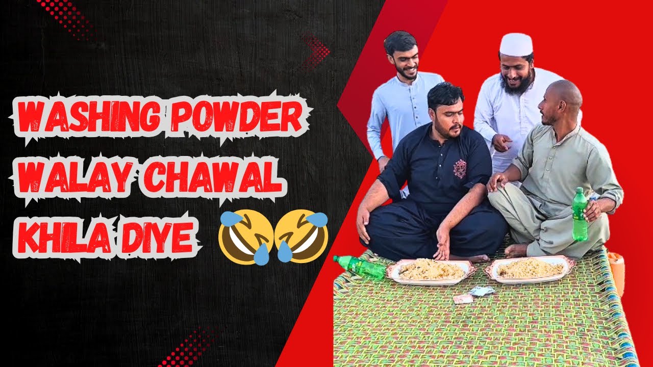 Washing Powder walay Chawal Khila Diye😁