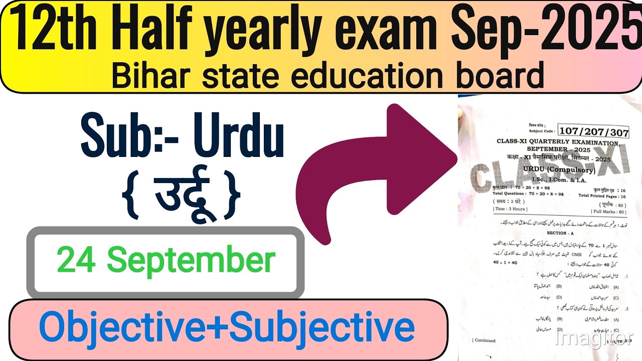 Class 12th Urdu Half yearly exam| Bihar board intermediate exam| Objective & Subjective solved paper