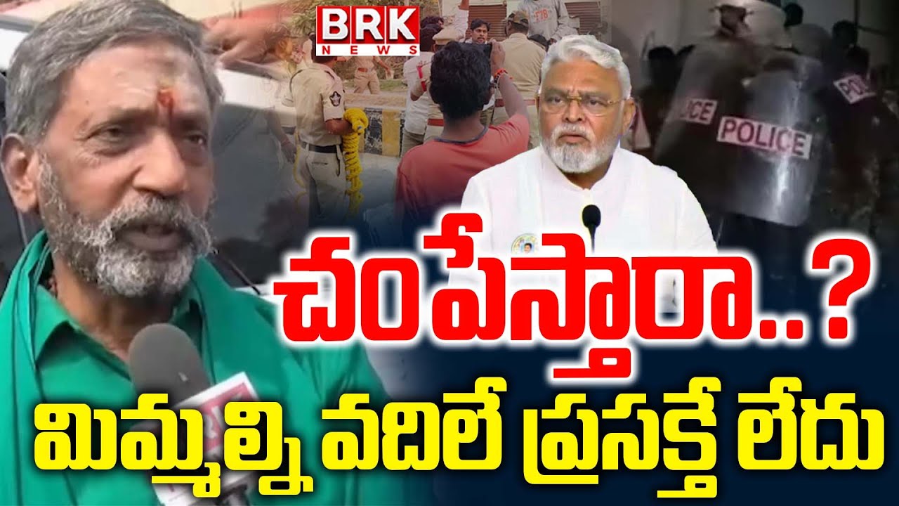 YCP District: YSRCP Leader Katasani Rambhupal Reddy Face to Face || BRK News