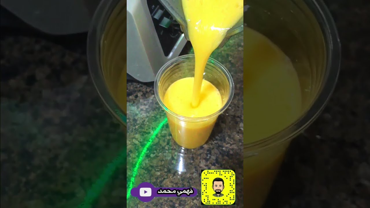 كيفيه تحضير عصير المانجو طبيعي 100% #فهمي_محمد #عصير