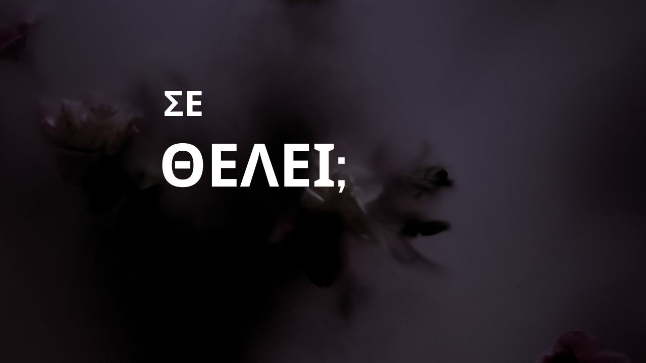 Pick a Card – Τι Σκέφτεται για Σένα Τώρα; Τι Νιώθει & Τι Θα Γίνει Μεταξύ Σας | Weekly Reading