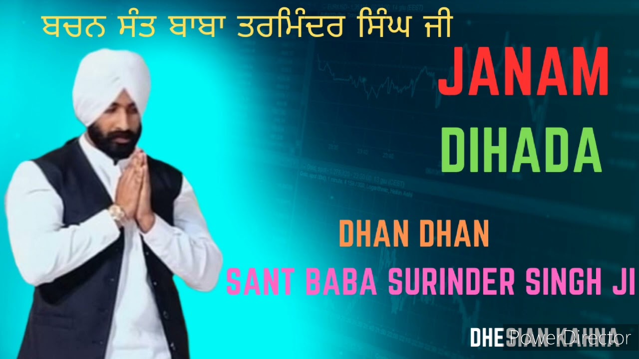 Bachan Sant Tarminder Singh Ji Maharaj|Dhesian Kahna|ਬਚਨ ਸੰਤ ਬਾਬਾ ਤਰਮਿੰਦਰ ਸਿੰਘ ਜੀ ਮਹਾਰਾਜ