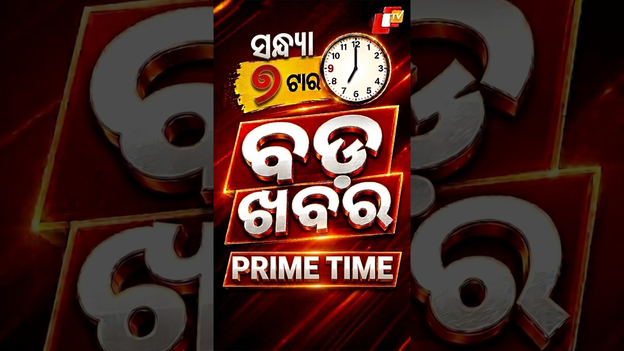 7PM Headlines | 28th August 2026| Odisha News |