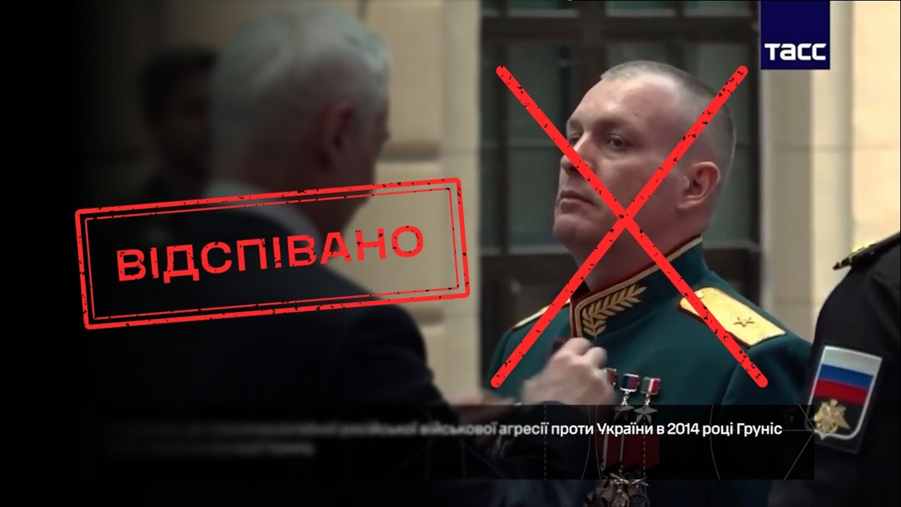 Генерал Груніс - сьомий підтверджений воєначальник відспіваний Птахами СБС