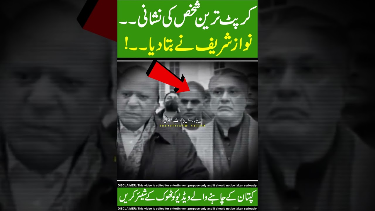 Shehbaz Sharif Statment 😅😅Do Share!!