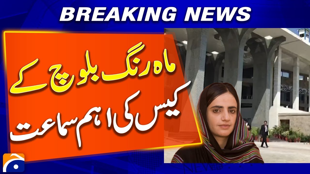 IHC Delays Proceedings in Dr. Mahrang Baloch&rsquo;s ECL Case - Breaking News - Geo News
