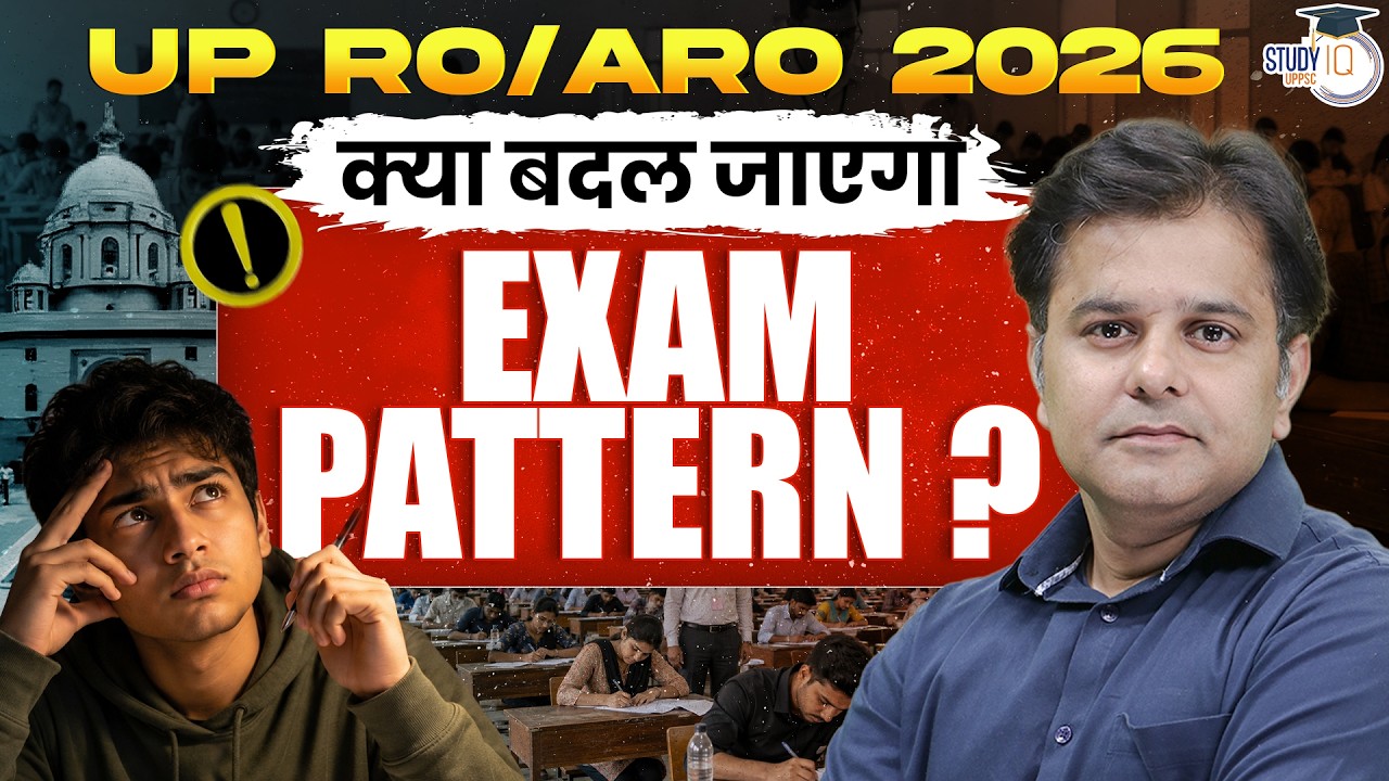 UP RO/ARO 2026 Exam Pattern Change? | UPPSC New Update Revealed! | Sumit Sir | StudyIQ