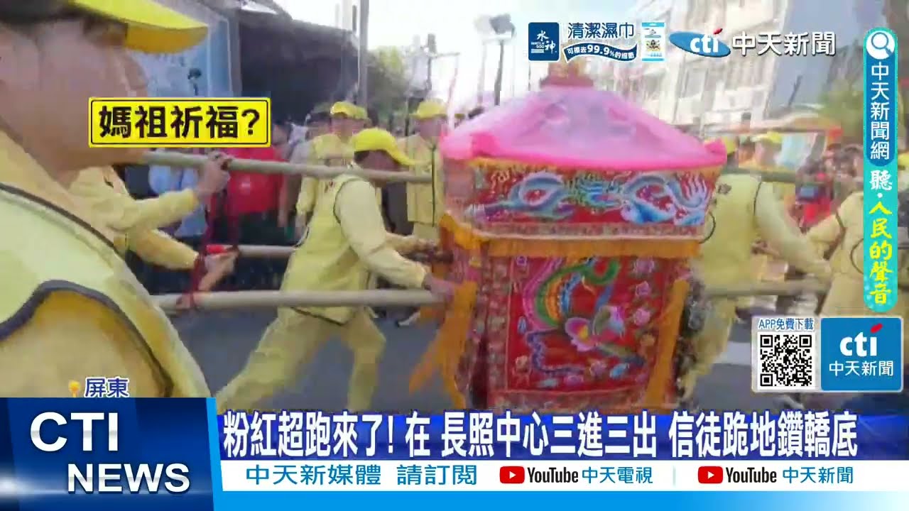 【每日必看】粉紅超跑來了! 