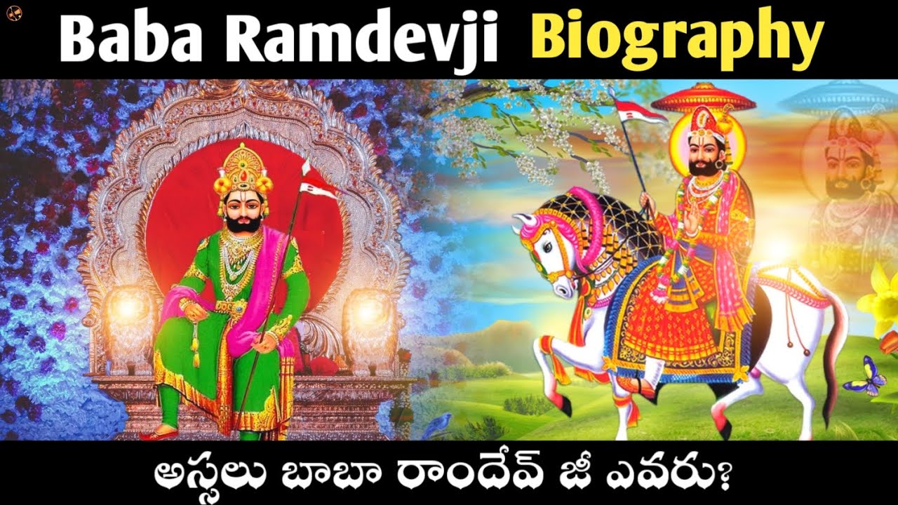 Baba Ramdevji Biography | Ramdevpir | TELUGU