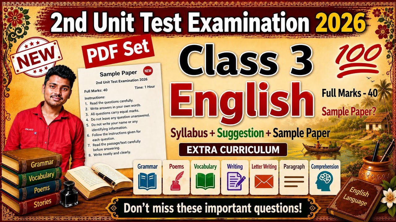 Class 3 English 2nd Unit Test || Class 3 English 2nd Unit Test Question Paper 2026 | Class 3 English