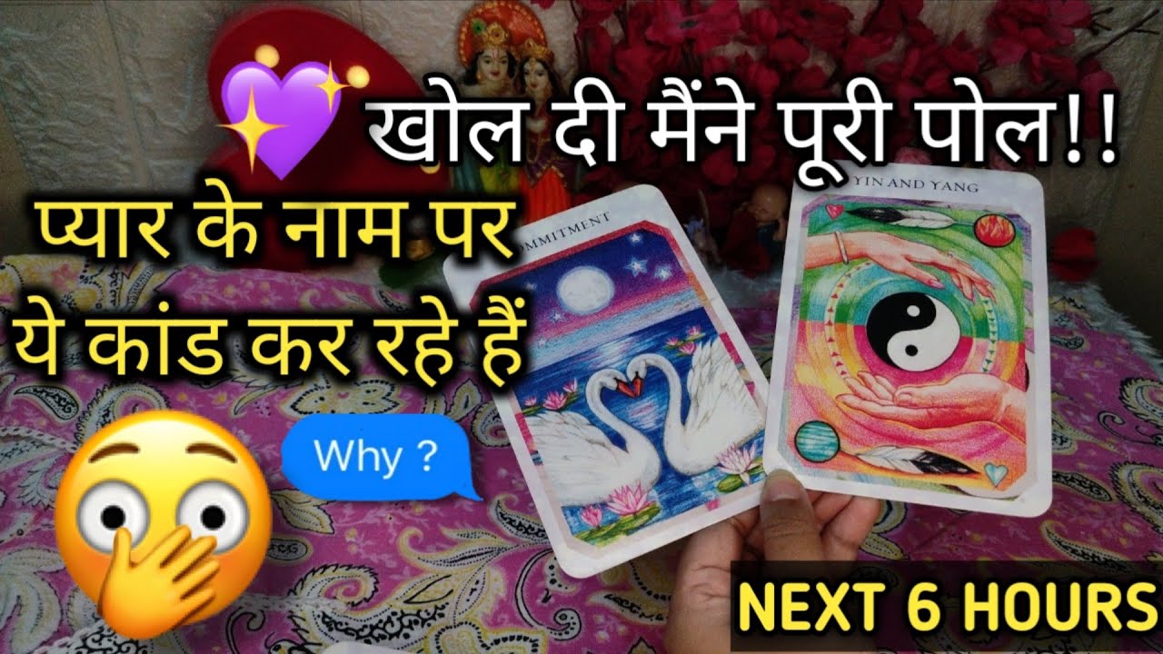 पोल खोल💥 ऐसा घँटे में ऐसा ना हुआ तो नाम बदल देना🌹😱 Achanak contact ho jayegi🔑❓