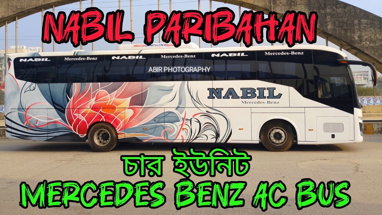 নাবিল পরিবহন এর বহরে যুক্ত হয়েছে চার ইউনিট মার্সিডিজ বেঞ্জ এসি বাস। ঢাকা টু রংপুর দিনাজপুর।