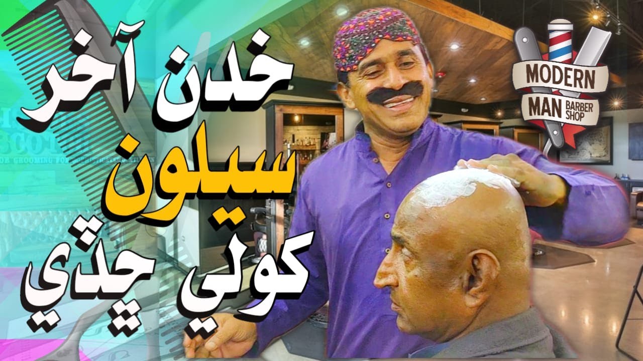Khudan VIP Salon Khole Chaadi | Ali Gul Mallah | Sherdil Gaho | Akber Utradi  | Barber Shop