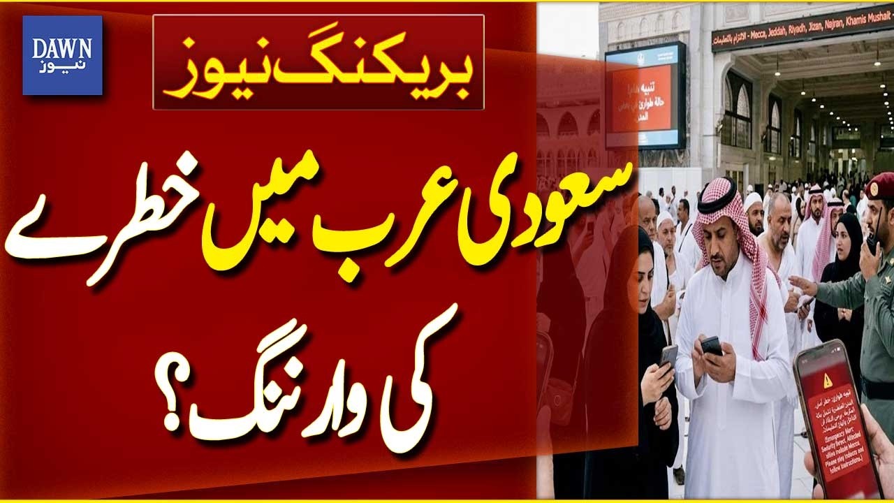 Saudi Arabia Issues Warning Amid Houthi Attack Threat | Breaking News | Dawn News