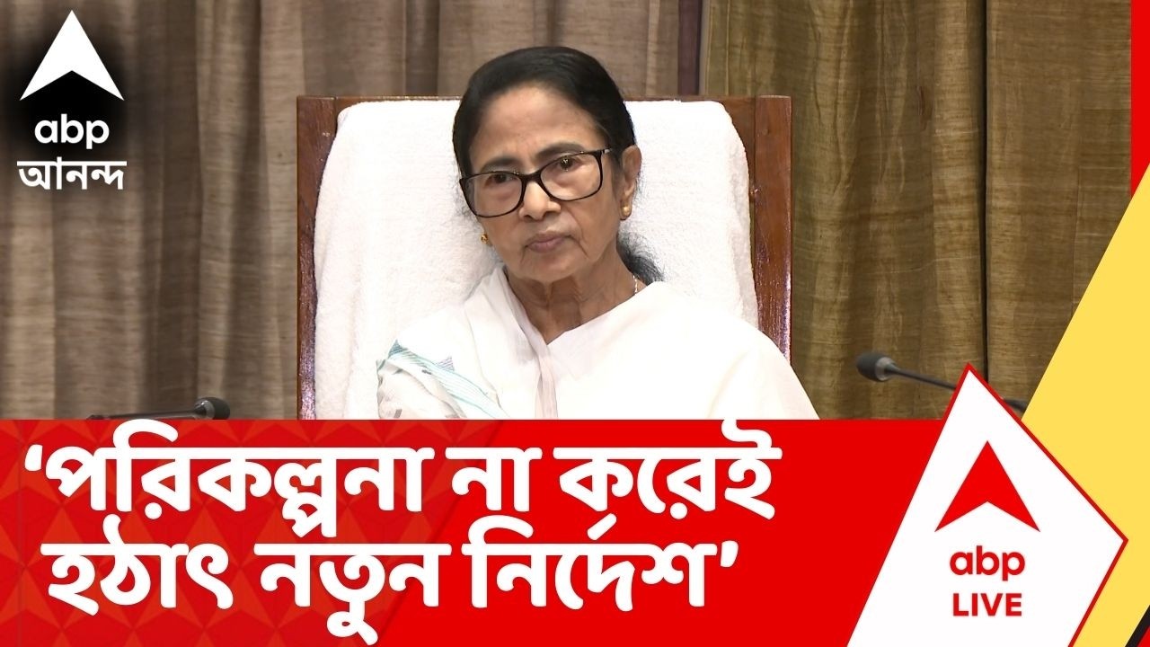 Mamata Banerjee:যদি সরকার বলে দেয় ২৫দিনের আগে বুকিং নয়, সাধারণ মানুষের ভোগান্তি বাড়বে :মুখ্যমন্ত্রী