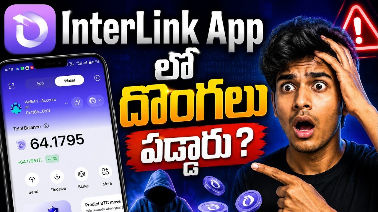 🔥 InterLink Users కి Big Alert! Peria Mining App Review Telugu|Daily Crypto News 5|tecexp