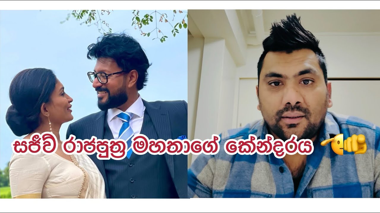 #සජීව් රාජපුත්‍ර# මහතාගේ කේන්දරය සහ 7 අදිපති සිටින රාශියෙන් විවාහයෙන් දියුණු වන පිහිටීම්🫵