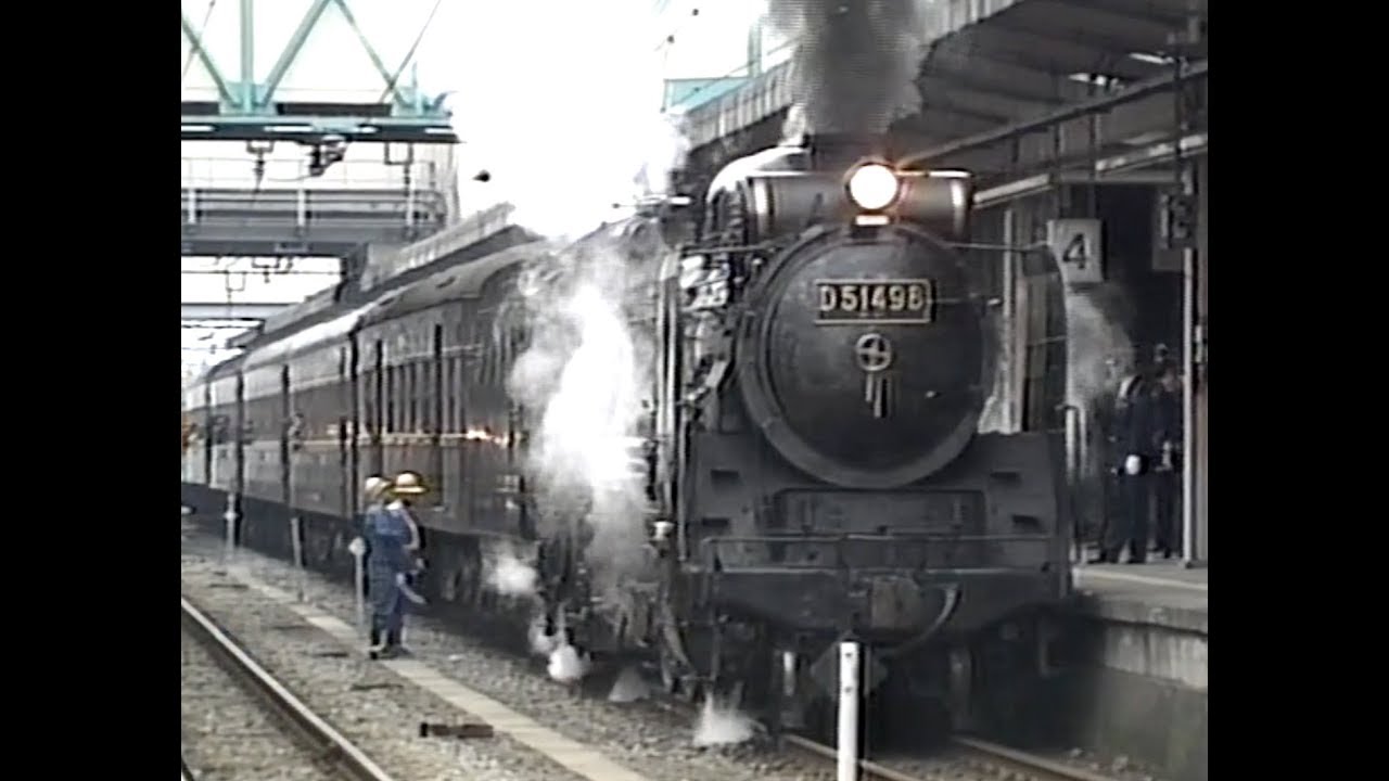 甦る蒸気機関車 D51498