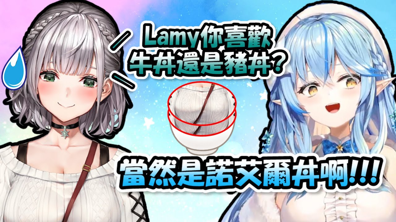 辣個麻煩的女人也許會遲到但從不缺席....在團長生日祭上面說出各種奇怪單詞www【白銀諾艾爾生日祭】【Hololive/ホロライブ】【vtuber中文字幕】