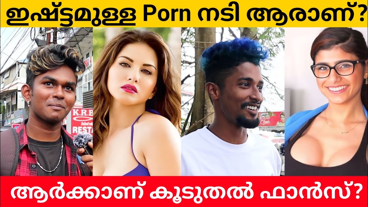 Who Is Your Favourite Pornstar? Public Opinion | Asish A K