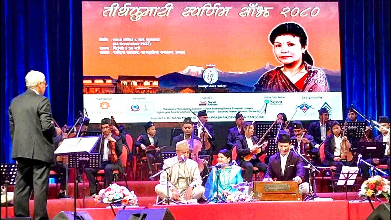 सुनकाटी जन्तरै / Sunkati Jantarai- Tirtha Kumari Thapa/Phanindra Subedee/तीर्थकुमारीस्वर्णिमसाँझ२०८०