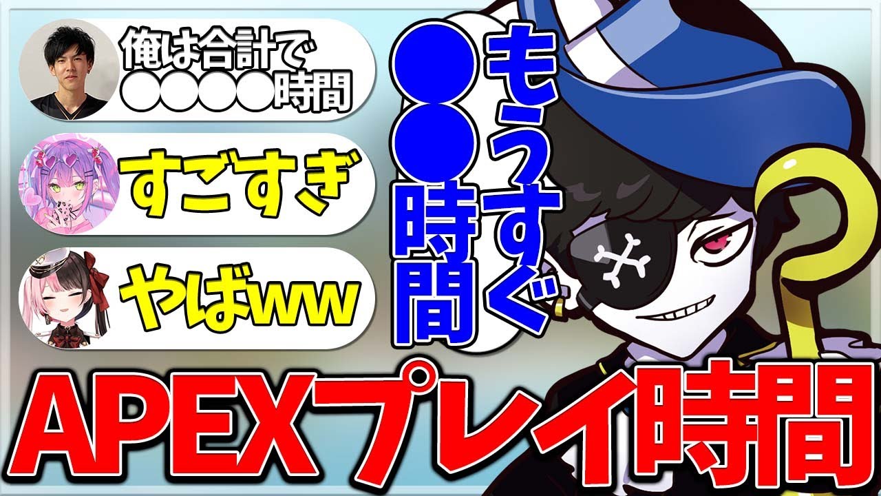 【Mondo切り抜き】MondoとAleluさんのAPEXプレイ時間がエグすぎて、笑うしかないトワ様と橘ひなのwww【APEX/CRカップ/Mondo/常闇トワ/橘ひなの/Alelu】