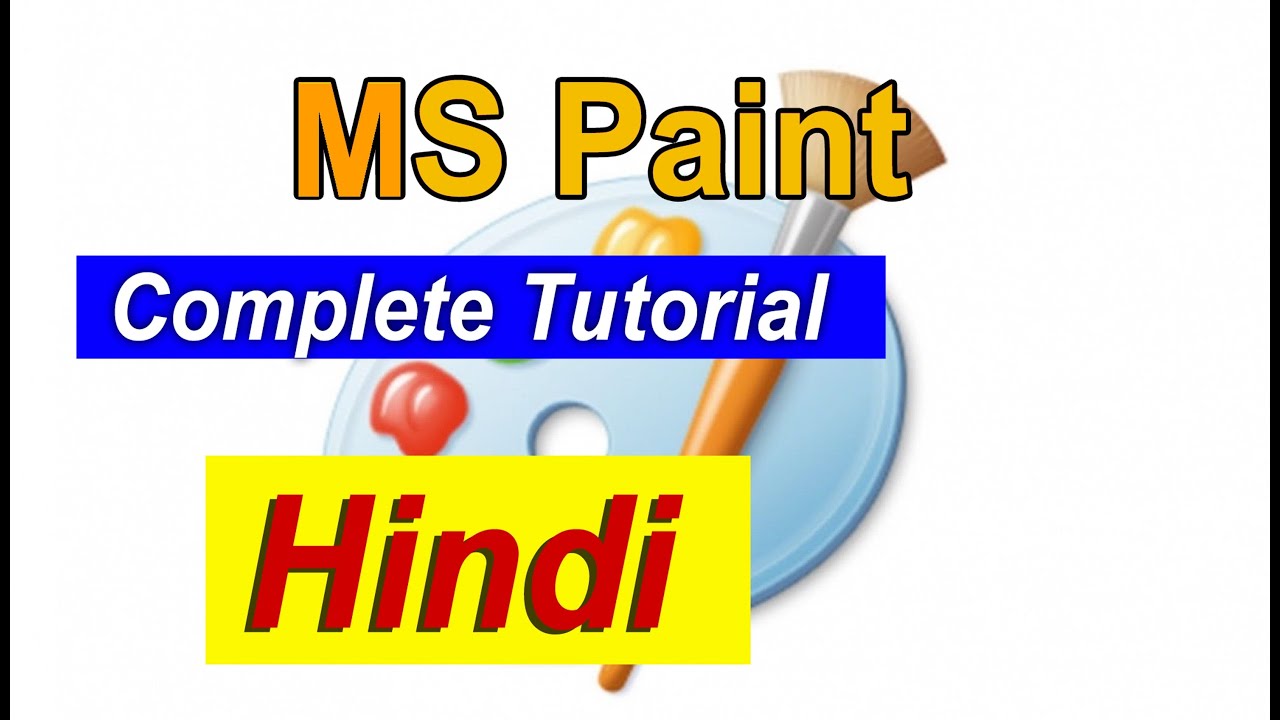 Complete MS Paint Tutorial  in Hindi !! GBCTI By Vikash Sir