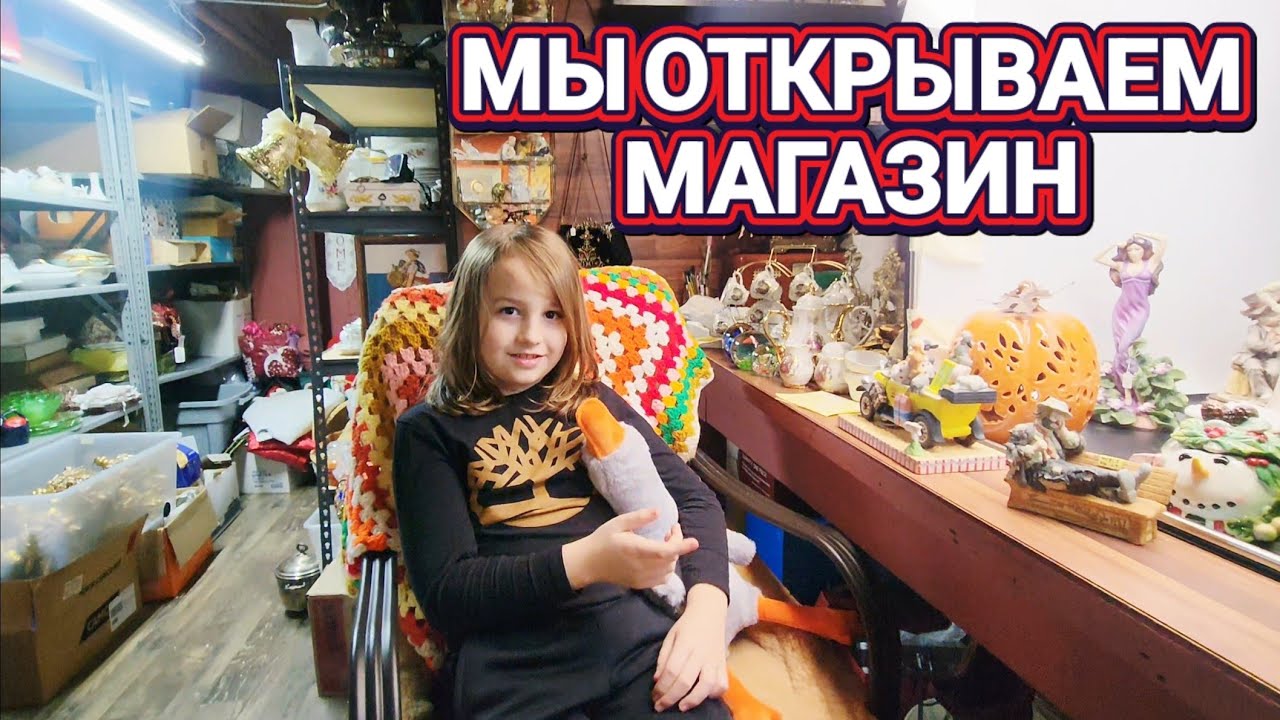 💥У Нас Открылся Магазин!💥